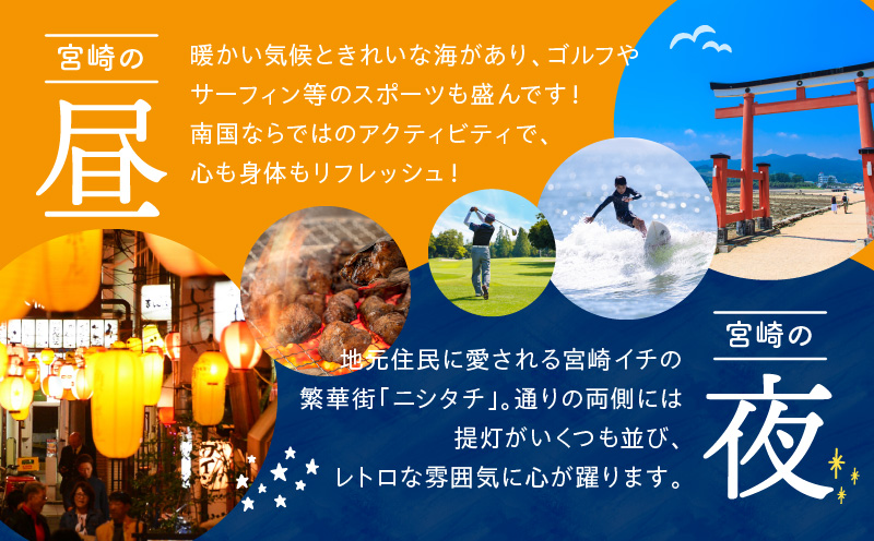 宮崎県宮崎市の対象ツアーに使えるHISふるさと納税クーポン 寄附額200000円_M294-HIS005