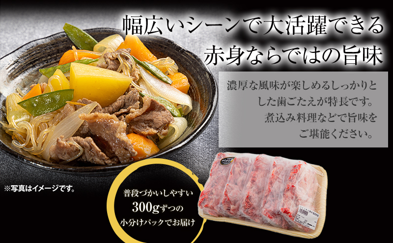 宮崎県産 パイン牛 黒毛和牛 牛コマ肉 計1.5kg(300g×5)_M226-006_02