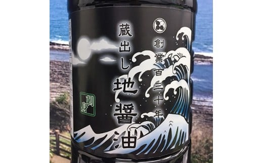 青島造りの蔵出し地醤油　(極・刺身)1.8L×2本セット_M033-001_01