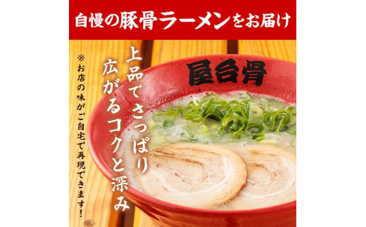 市場で行列のできるラーメン店のラーメン4食セット(宮崎ラーメン2食・博多ラーメン2食)_M061-002