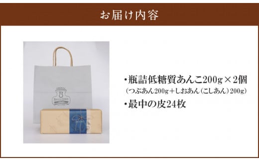 宮崎市産　低糖質福ふく最中12個セット（瓶入りあんこ200g×2個・最中の皮×24枚）_M171-002_01