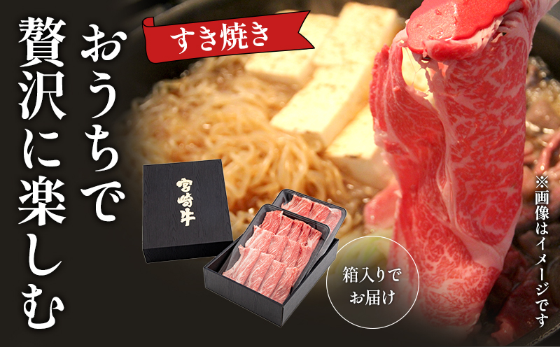 宮崎牛 ウデ モモ スライス セット 800g 赤身 霜降り肉 400g×2_M155-019