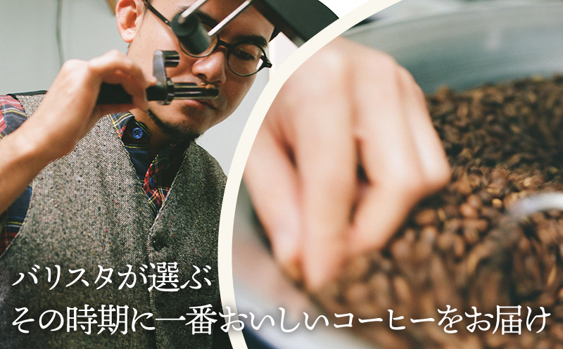 《豆のまま》バリスタおすすめのコーヒー 60g×2種類 計120g_M200-006_b