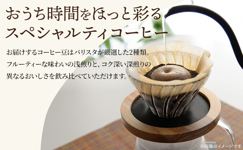 《豆のまま》バリスタおすすめのコーヒー 60g×2種類 計120g_M200-006_b