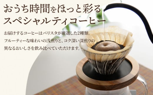 《粉》バリスタおすすめのコーヒー 250g×2種類 計500g_M200-005_01_p