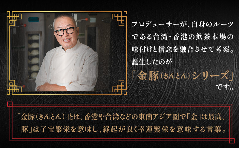 【定期便 全12回お届け】金豚まんじゅうセット（宮崎牛すき焼きまん3個・自慢の豚まん3個・黒ごまあんまん3個）_M166-T001-12