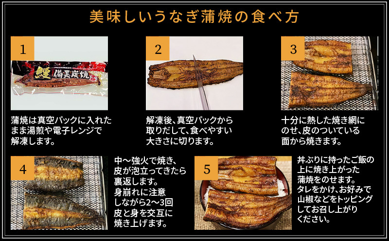 【宮崎市佐土原産】和匠うなぎの備長炭手焼き蒲焼3尾450ｇセット_M080-009