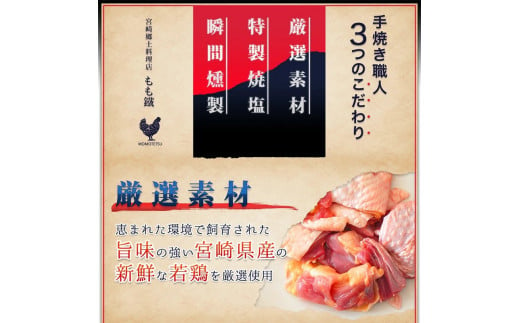 宮崎名物　宮崎鶏の炭火もも焼きセット1500g(150g×10パック入り)_M035-003