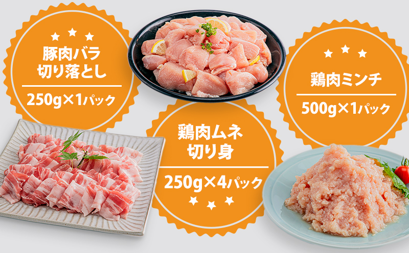 宮崎県産豚肉＆宮崎県産鶏肉バラエティーセット 4kg_M144-007