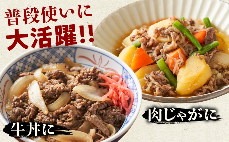 【期間限定】宮崎牛肩ローススライス400g 宮崎県産黒毛和牛こま切れ100g 合計500g_M132-021-01-UP