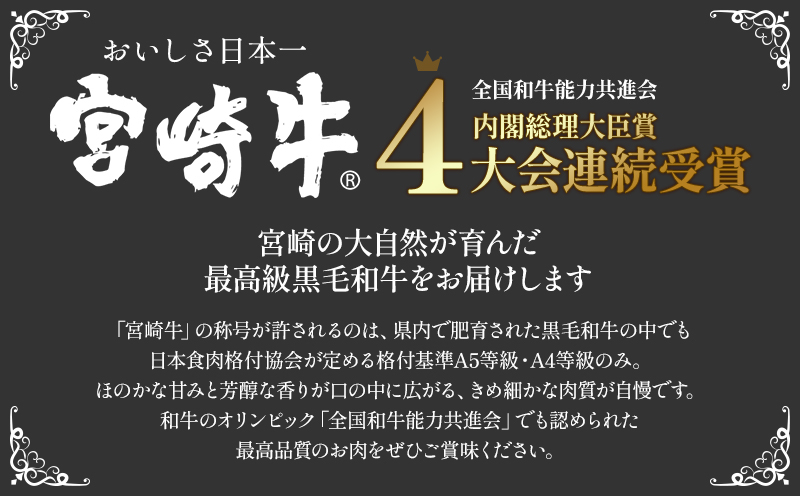 宮崎牛 しゃぶしゃぶ すき焼き 食べ比べセット 3ケ月 コース_M109-T016