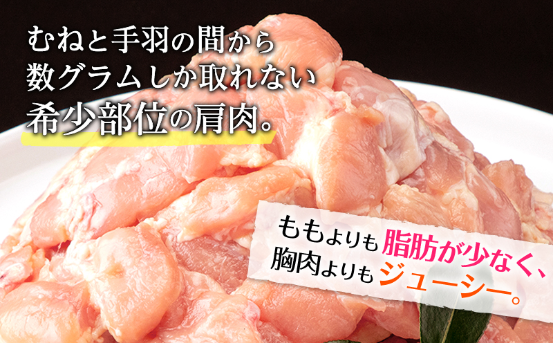 宮崎県産 鶏 肩肉 合計4kg（400g×10パック）_M262-005