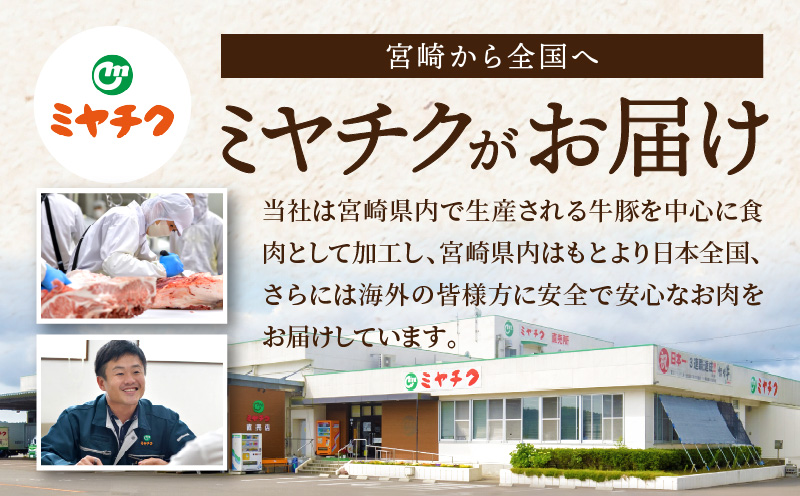 【期間限定】宮崎牛肩ロース焼きしゃぶ400g 宮崎牛ウデ焼肉500g 合計900g_M132-031-UP