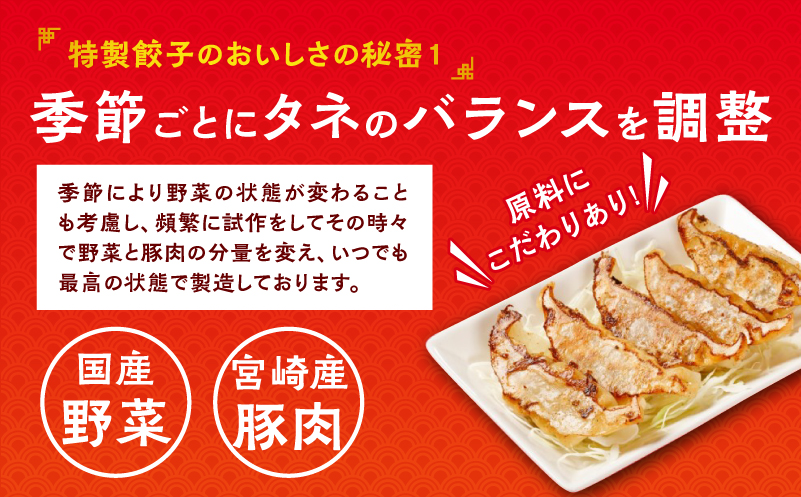 悠瑠里特製餃子96個&鶏餃子84個 食べ比べセット_M293-007