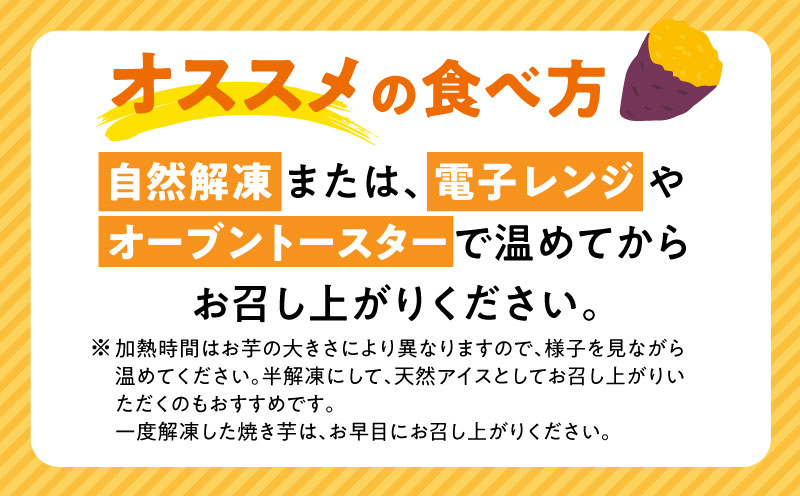 熟成やきいも＆熟成紫蜜いもの食べ比べセット1kg_M086-008