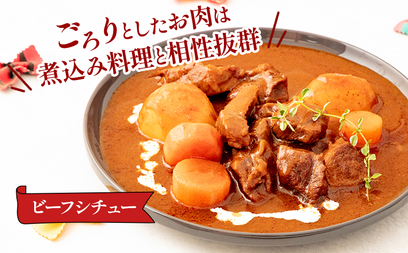 宮崎牛 カレーシチュー用 すね肉 ネック等 計1kg_M155-020