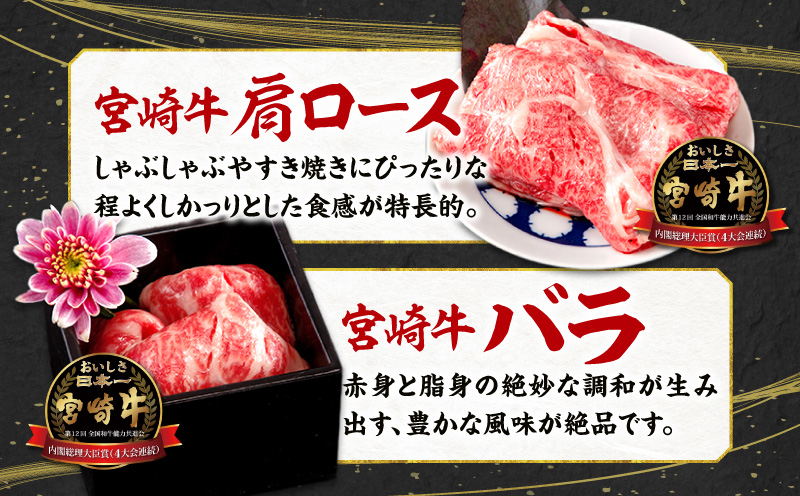 宮崎牛 スライス 6種 食べ比べ セット 合計600g_M132-043