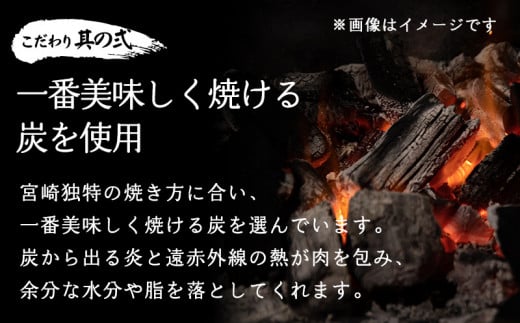 みやざき 地頭鶏 炭火焼セットA (もも炭火焼165g/むね炭火焼165g)_M198-002