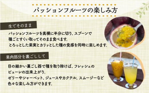 《2025年発送先行予約》【期間・数量限定】8年かけて誕生した極上パッションフルーツ＆極上パッションフルーツジャム_M057-006