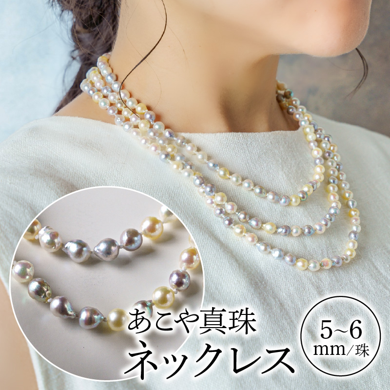 美品⭐︎ アコヤ真珠　約5〜8mm ロング ピンク ネックレス　本真珠