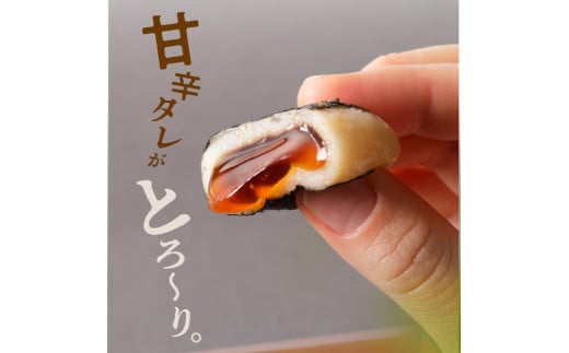 【昭和2年創業】おがわ饅頭のいそべ餅 18個　A0205