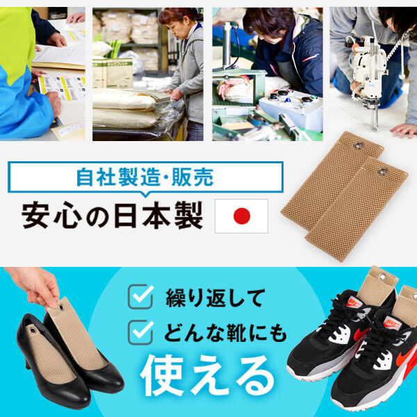 消臭抗菌 靴用パッド 1足分セット shoe pad　N0164-A464