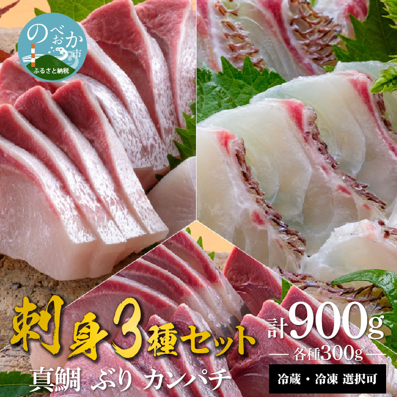 鰤屋金太郎【冷蔵】ぶりたいかんぱちスキンレスロイン各種300g N018-YZA844_1