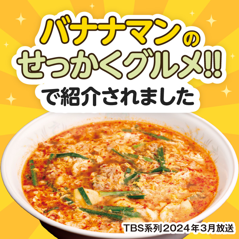 冷凍辛麺1食・なんこつ1食セット(お試しセット) N040-YA0379