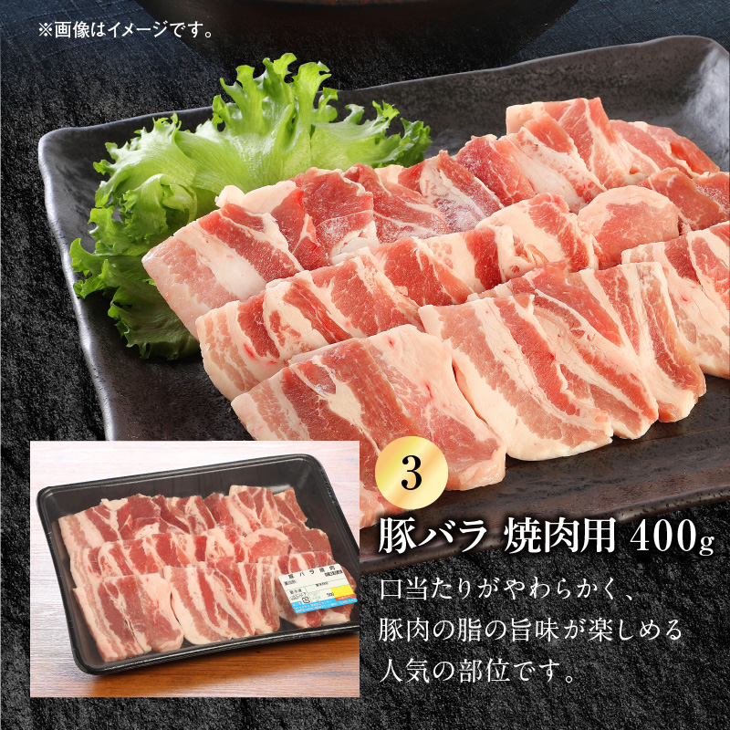 宮崎牛 バラ・モモ焼肉用 各400g 宮崎県産豚 バラ焼肉 500g×1　計1.3kg　N0147‐B532