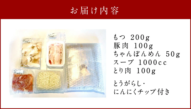 焼肉大臣特製もつ鍋(2〜3人前) N066-YZA573