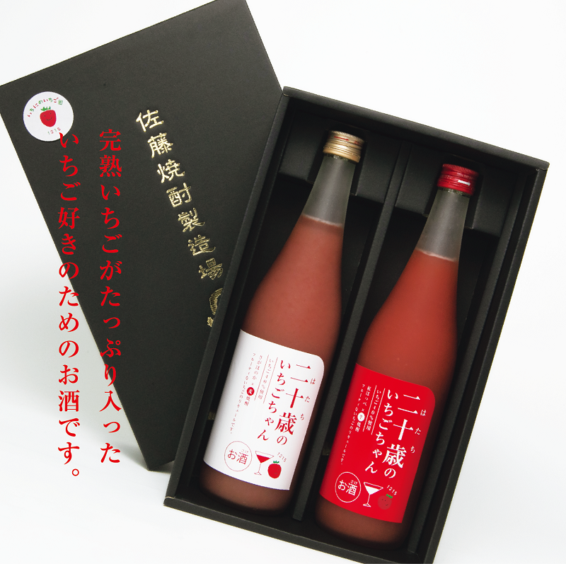 二十歳のいちごちゃんリキュール飲み比べ2本セット N085-YZA727