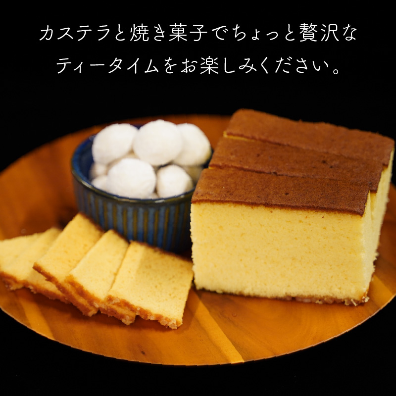 カステラと焼き菓子セット　N0197-YA0401