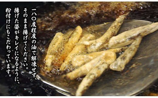 大正5年創業 メヒカリ料理発祥の店「日本料理 高浜」のメヒカリ唐揚げ