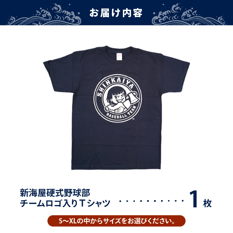 国際ブランド 横浜高校野球部 限定ロゴ入り半袖TシャツXL 応援グッズ