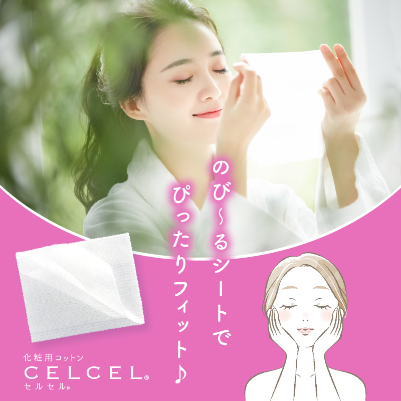 CELCEL 化粧用コットン 60枚入×48箱　N0129-YC413