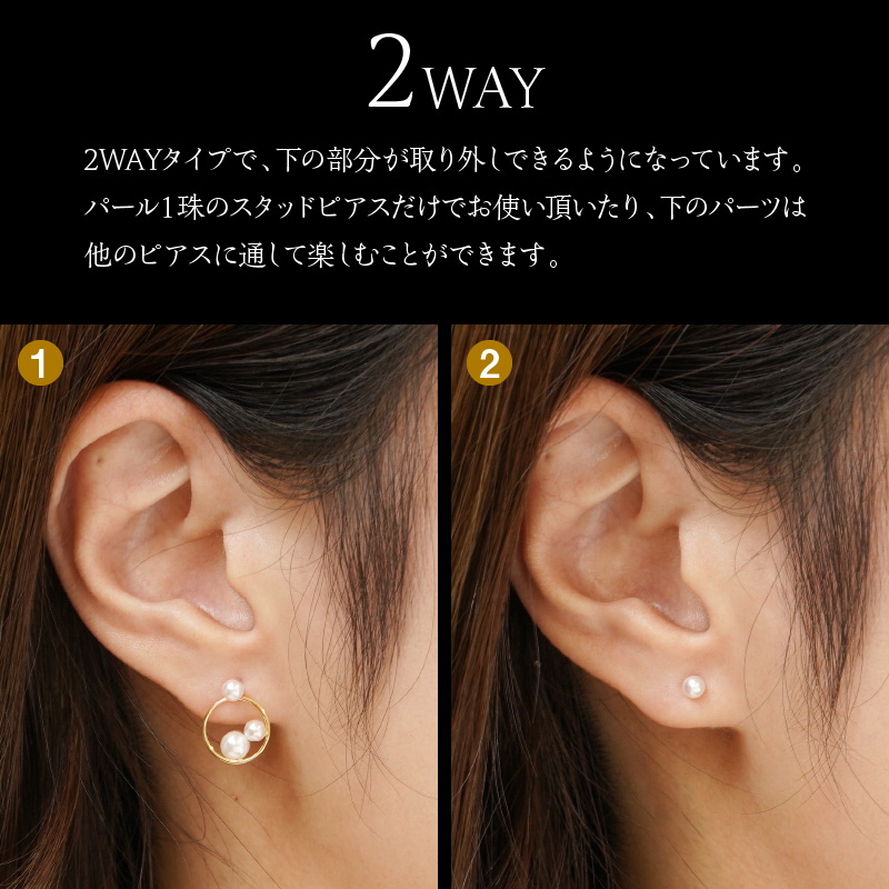 K18 あこや本真珠 ピアス ベビーパール 4.7/3.5/3.5mm 2WAYタイプ G079