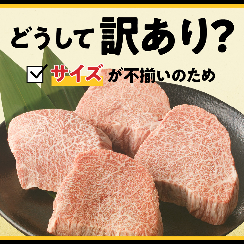 【訳あり】 宮崎牛モモステーキ400g　N0140-A0373