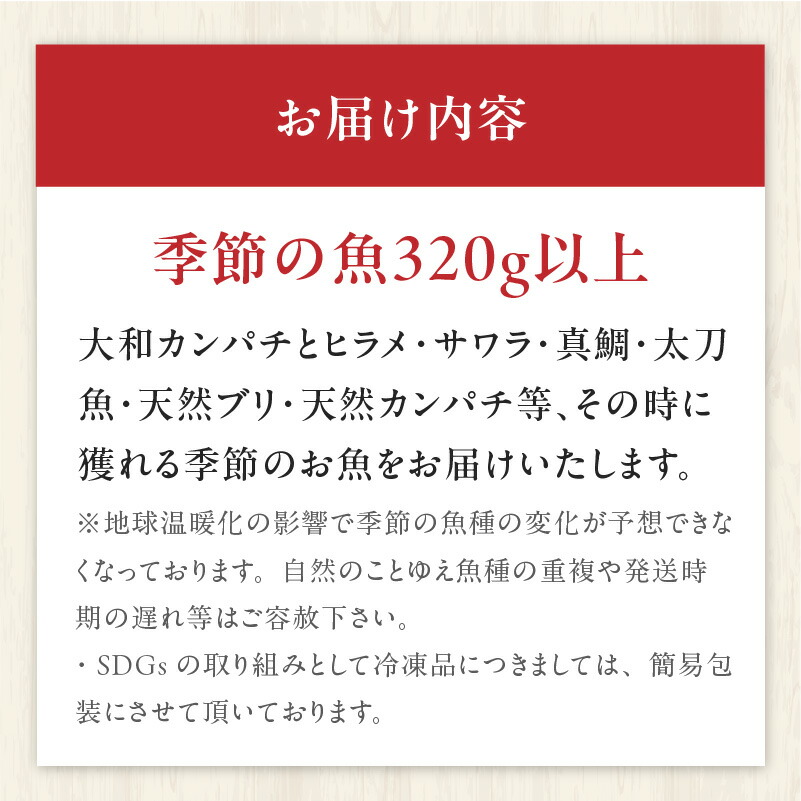 【単月お届け】大和海商　高級お刺身　4人前　冷蔵　N072-A0388_1