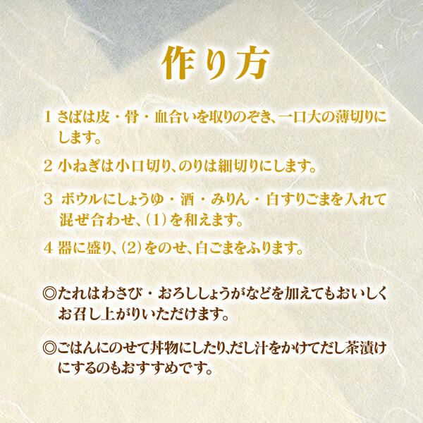 【内閣総理大臣賞受賞！】ひむか本サバ1尾（セミドレス）400ｇ以上 N025-A0386