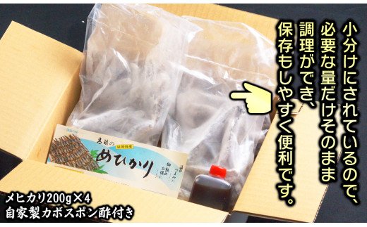 大正5年創業メヒカリ料理発祥の店「日本料理高浜」のメヒカリ唐揚げ N077-YZA615