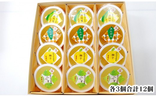 風の菓子　虎彦　みやざき県産　柑橘4種ジュレ　12個セット（砂糖不使用）　A346