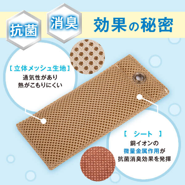 消臭抗菌 靴用パッド 1足分セット shoe pad　N0164-A464