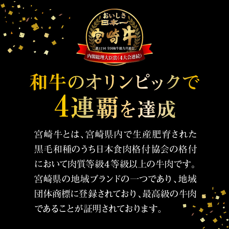 宮崎牛焼肉食べ比べ6種盛600g N0140-YZB237