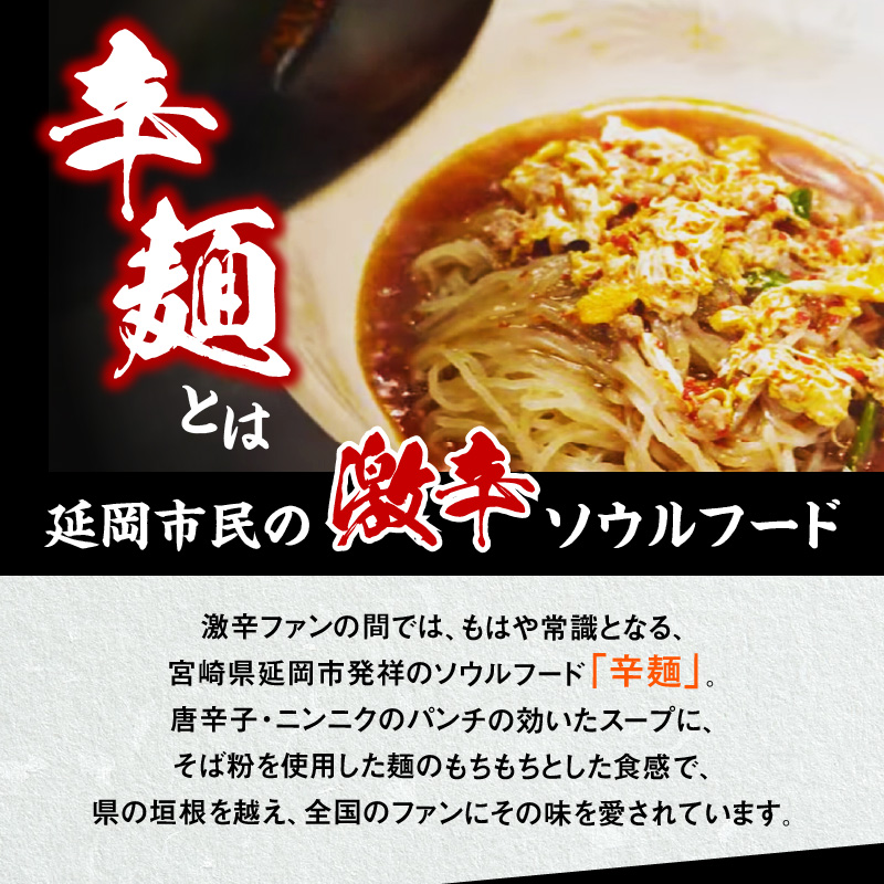 冷凍辛麺 6食分セット なんこつ 3セット　B058