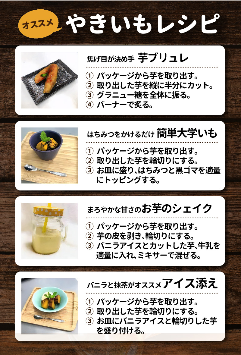 ふるさと納税　延岡市　農福焼き芋(昭和レトロ190g)　野菜