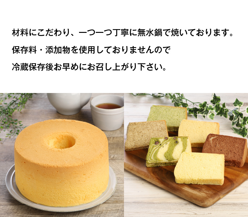 豆乳 米粉 シフォンケーキ １ホール ＋ カット ６個セット 保存料 添加物不使用　A549