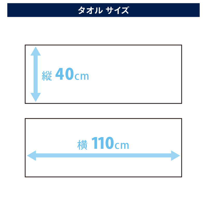 新海屋硬式野球部ﾁｰﾑﾛｺﾞ入りＴｼｬﾂL・ﾀｵﾙｾｯﾄ N018-YZC411-03