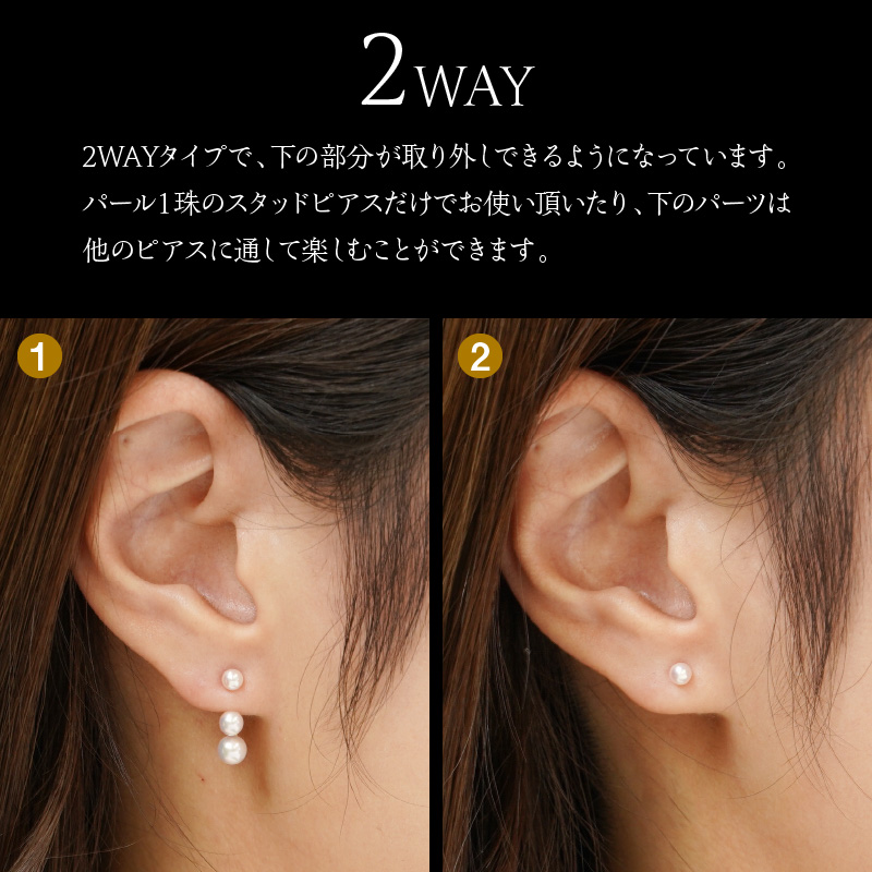 K18 あこや本真珠 ピアス ベビーパール 4.5/4.0/3.5mm 2WAYタイプ G081