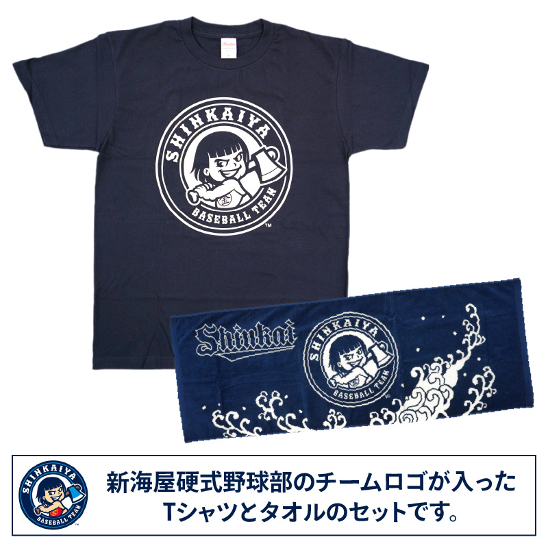 新海屋硬式野球部ﾁｰﾑﾛｺﾞ入りＴｼｬﾂXL・ﾀｵﾙｾｯﾄ N018-YZC411-04