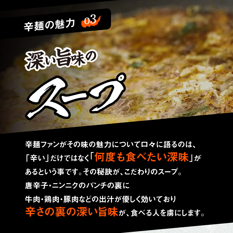 辛麺本舗さやか 食事券　A0220